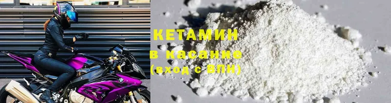 Кетамин ketamine  кракен зеркало  Высоцк 